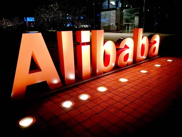 File Tekintettel Logó Alibaba Group Shenzhen City Dél Kínai Guangdong — Stock Fotó