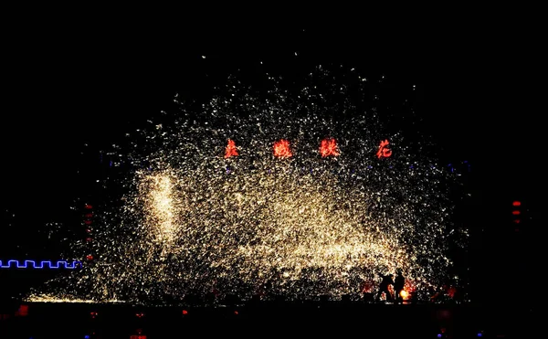 Chinese Performers Throw Molten Iron Wall Create Fireworks Performance Dashuhua — Stock Photo, Image