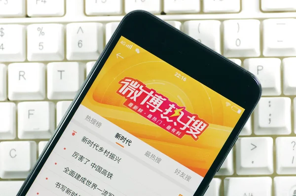 Ein Handynutzer Benutzt Die App Von Weibo Dem Twitterähnlichen Mikroblog — Stockfoto