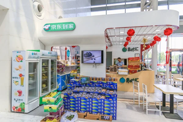 2017년 18일 베이징에 온라인 소매업체 Com 본사에서 식료품 상거래 플랫폼 — 스톡 사진