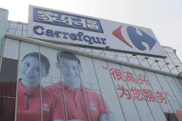 Kilátás Egy Szupermarket Carrefour Shanghai Kína Szeptember 2017 — Stock Fotó