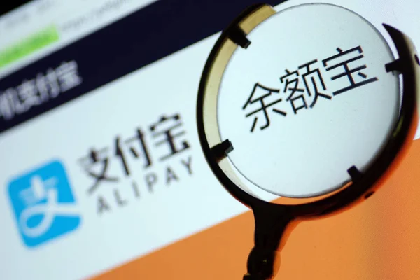 Cibernauta Chino Navega Por Sitio Web Yuebao Plataforma Gestión Fondos — Foto de Stock