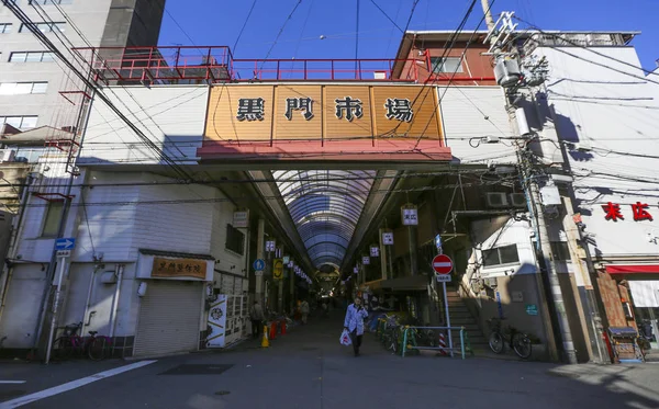 Uitzicht Kuromon Ichiba Markt Osaka Japan November 2017 — Stockfoto