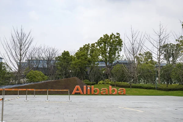 Ein Logo Von Alibaba Steht Hauptsitz Des Chinesischen Commerce Giganten — Stockfoto