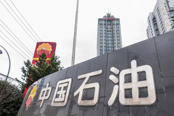 Vista Letrero Cnpc China National Petroleum Corporation Empresa Matriz Petrochina — Foto de Stock