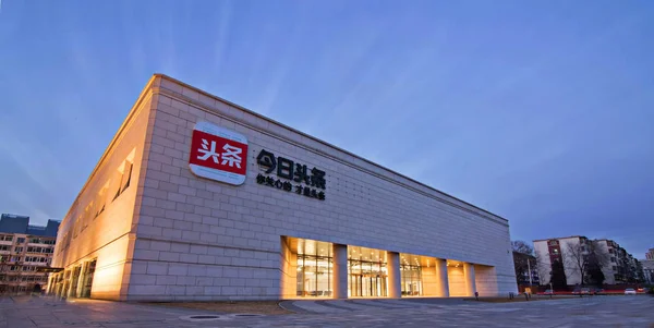 Nachtansicht Des Hauptquartiers Der Chinesischen Personalisierten Nachrichten App Toutiao Com — Stockfoto