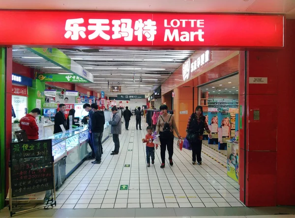 Tienda Clientes Lotte Mart Lotte Group Beijing China Marzo 2017 — Foto de Stock