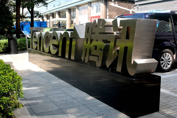 Dosya Tencent Logosu Shenzhen Şehrindeki Genel Merkezinin Çatısında Resmedilmiştir Güney — Stok fotoğraf