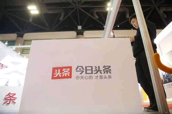 Vista Del Stand Toutiao Com Durante Una Exposición Pekín China —  Fotos de Stock