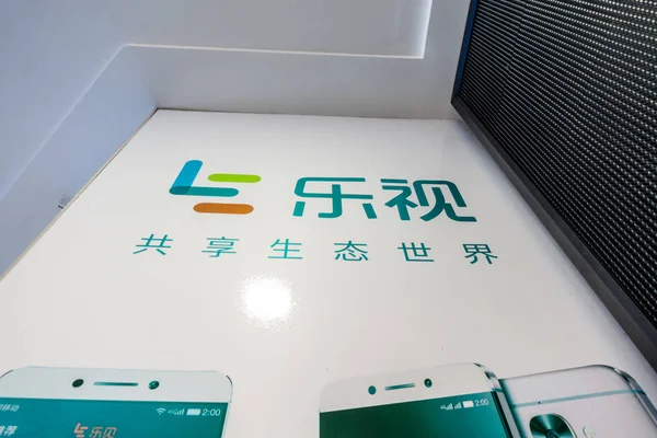 File Vista Una Tienda Leeco También Conocida Como Leshi Letv — Foto de Stock