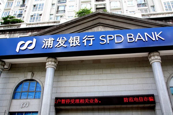 Vista Una Sucursal Del Spd Bank Shanghai Pudong Development Bank — Foto de Stock