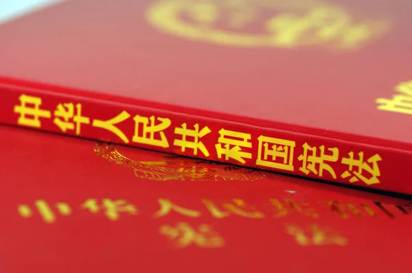 Vue Une Publication Constitution Chinoise Dans Ville Nan Province Shandong — Photo