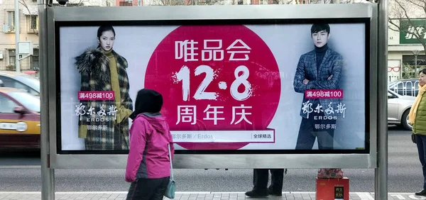 歩行者は 中国の北京でVip Com中国のオンラインファッション小売業者の看板を通り過ぎる 2017年12月4日 — ストック写真
