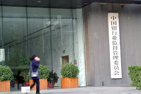 Pedestrian Walks Headquarters China Banking Regulatory Commission Cbrc Beijing China — Stock Photo, Image