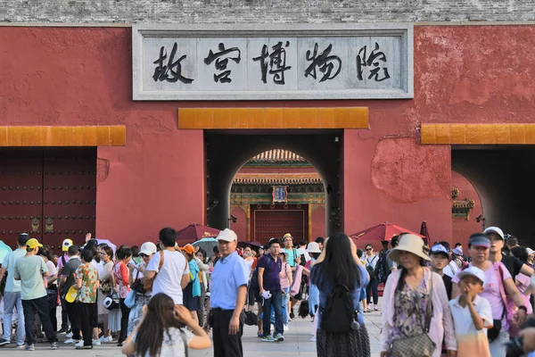 Dosya Haziran 2018 Yasak Şehir Olarak Bilinen Sarayı Müzesi Pekin — Stok fotoğraf