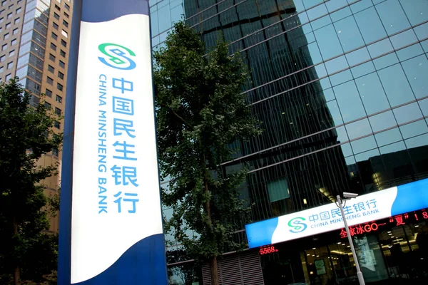 Vista Una Sucursal China Minsheng Bank Shanghai China Agosto 2017 —  Fotos de Stock