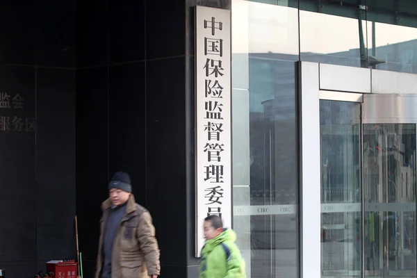 2014年3月8日 行人走过中国保险监督管理委员会 Circ 北京总部 — 图库照片