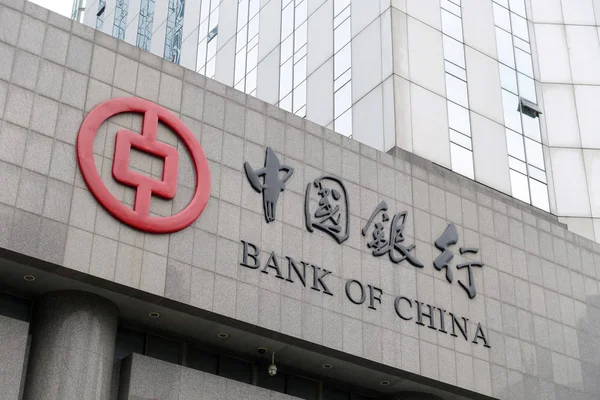 Blick Auf Eine Filiale Der Bank China Boc Der Stadt — Stockfoto