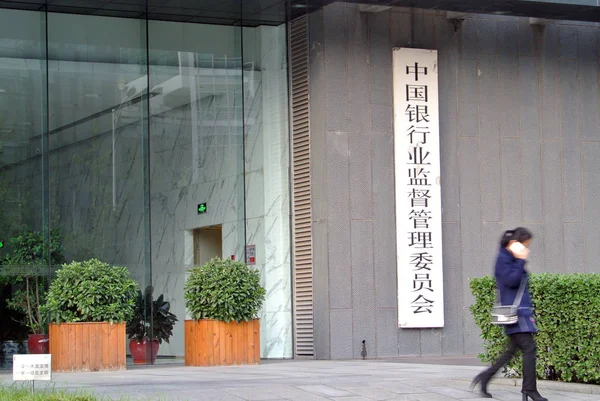 歩行者は 中国の北京にある中国銀行規制委員会 Cbrc の本部を通り過ぎる 2017年10月9日 — ストック写真