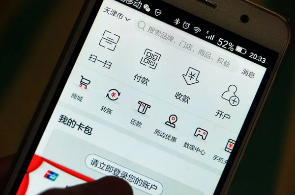 Ein Chinesischer Handynutzer Benutzt Die App Der Mobilen Zahlungs Wolke — Stockfoto