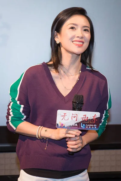 Китайская Актриса Чжан Цзыи Приняла Участие Рекламном Мероприятии Фильма Вечная — стоковое фото