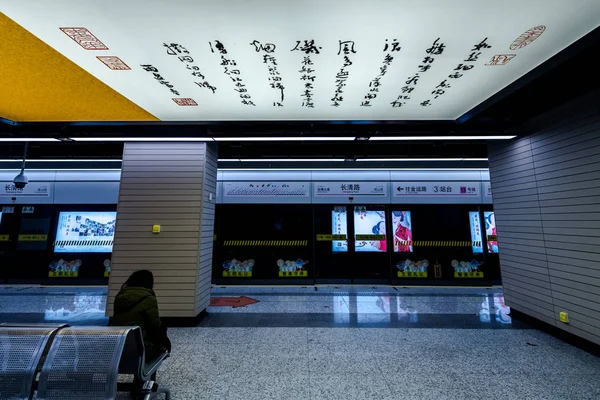 Interior View Van Het Changqing Road Station Fase Van Shanghai — Stockfoto