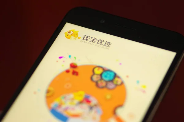 Çinli Bir Cep Telefonu Kullanıcısı Qianbao Olarak Bilinen Çevrimiçi Finans — Stok fotoğraf