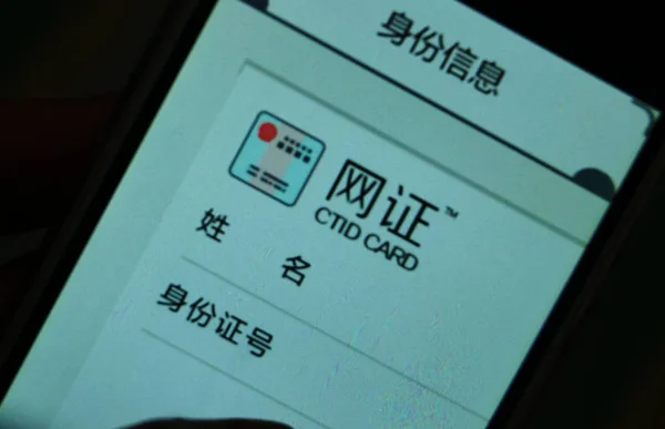 2017년 12월 26일 톈진의 스마트폰에서 광저우의 휴대전화 사용자가 텐센트의 메시징 — 스톡 사진