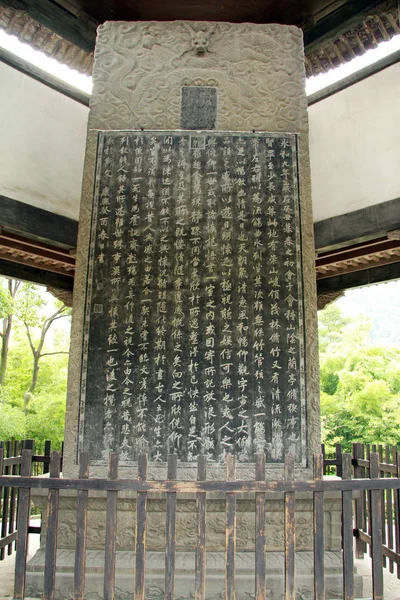 Een Beeld Van Stele Gesneden Met Replica Geschreven Door Keizer — Stockfoto