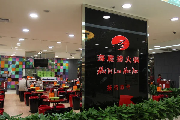 Chińskich Klientów Jeść Hotpot Restauracji Hai Lao Wuhan Miasta Centralnej — Zdjęcie stockowe