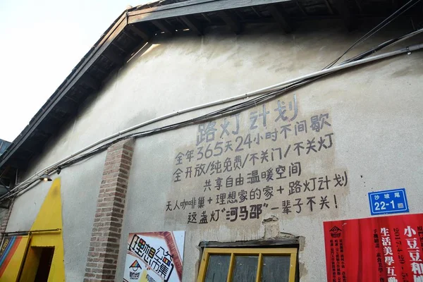 2017年11月1日 位于中国东南部福建省厦门市的无人看管的24小时免费 共享小屋 面积达120平方米 配有家具和日用品 — 图库照片