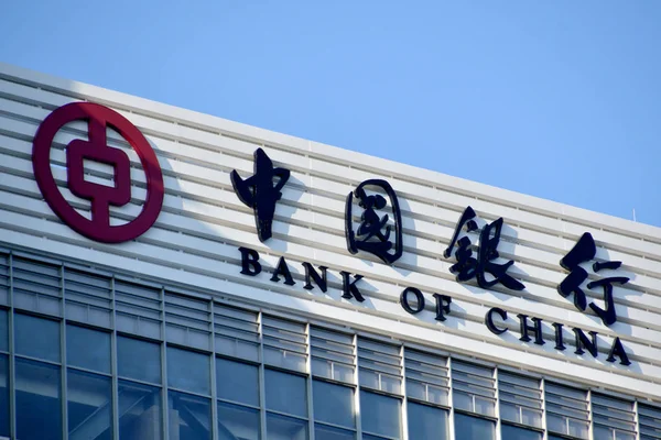 Vue Une Enseigne Banque Chine Boc Pékin Chine Octobre 2017 — Photo