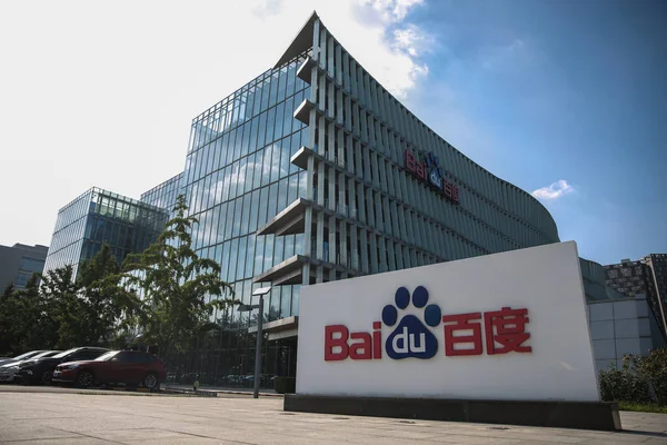 Widok Siedzibę Firmy Chińskiej Wyszukiwarki Internetowej Baidu Pekinie Chiny Sierpnia — Zdjęcie stockowe