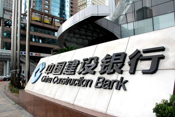 Vista Uma Filial China Construction Bank Ccb Distrito Pudong Xangai — Fotografia de Stock