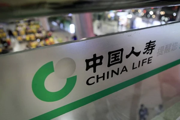 Anuncio China Life Insurance Company Muestra Estación Tren Nanjing Ciudad — Foto de Stock