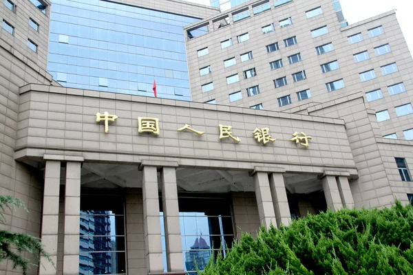 Vue Une Succursale Banque Populaire Chine Pboc Banque Centrale Chinoise — Photo