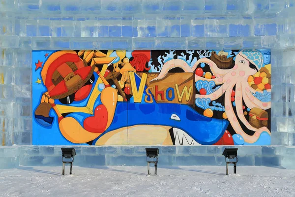 Vista Graffiti Uma Parede Gelo Joy City Snow World Hulan — Fotografia de Stock