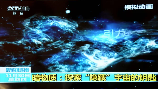 Dieses Vom Cctv China Central Television November 2017 Aufgenommene Fernsehen — Stockfoto