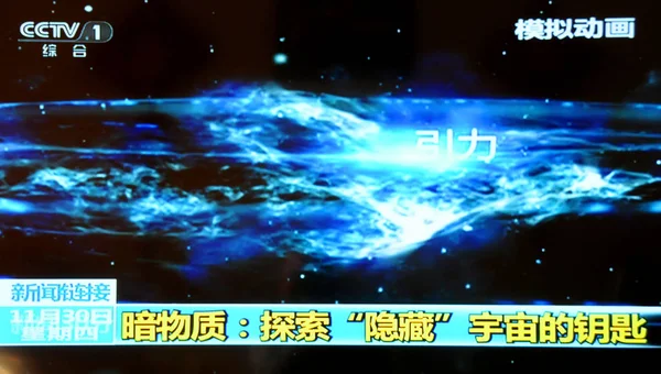 Dieses Vom Cctv China Central Television November 2017 Aufgenommene Fernsehen — Stockfoto