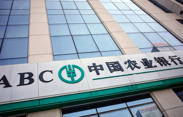 Vista Uma Filial Abc Banco Agrícola China Cidade Nan Província — Fotografia de Stock