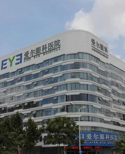 Widok Wuhan Aier Eye Hospital Wuhan Centralnej Chińskiej Prowincji Hubei — Zdjęcie stockowe