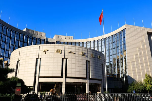 2016年9月28日在中国北京的中国央行中国人民银行 Pboc 总部和总部视图 — 图库照片