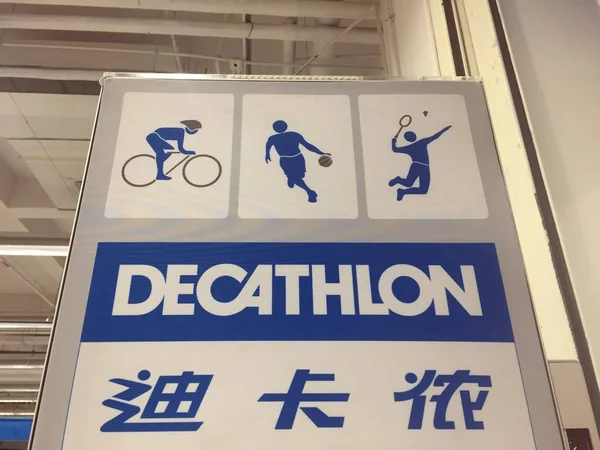 Vue Logo Décathlon Dans Magasin Décathlon Dans Ville Suzhou Province — Photo