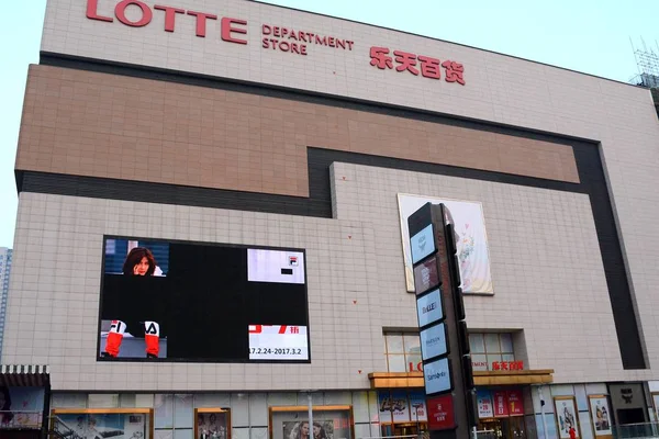 Pemandangan Lotte Department Store Dari Lotte Group Kota Liaoning Timur — Stok Foto