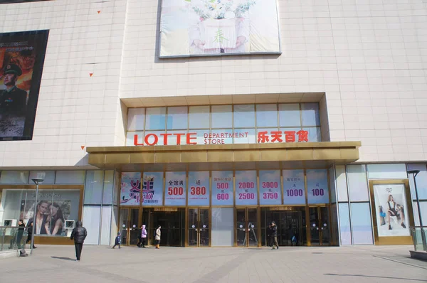Πεζοί Περπατούν Πέρα Από Ένα Πολυκατάστημα Lotte Του Ομίλου Lotte — Φωτογραφία Αρχείου