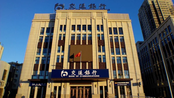 Vista Una Sucursal Del Banco Comunicaciones Bocom Ciudad Qiqihar Provincia —  Fotos de Stock