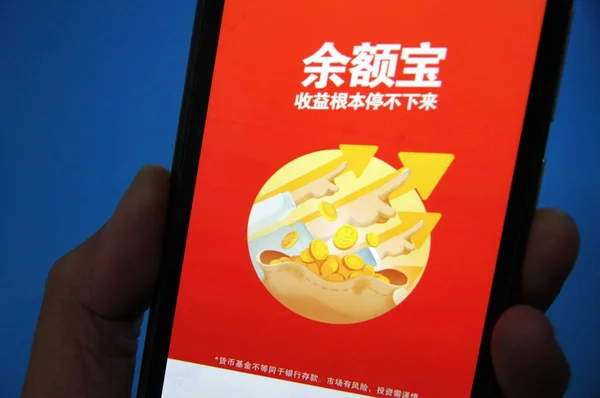 Man Uses Yuebao Fund Management Platform Alipay Alibaba Group His — Stock Photo, Image