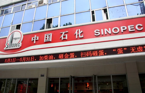 Veduta Una Filiale Sinopec Nella Città Huaibei Provincia Anhui Maggio — Foto Stock