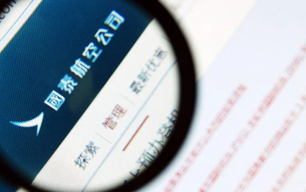 Chinese Netizen Browses Website Cathay Pacific Airways His Computer Tianjin — Stock Photo, Image