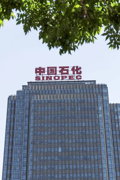 Vista Prédio Escritórios Sinopec Pequim China Fevereiro 2014 — Fotografia de Stock